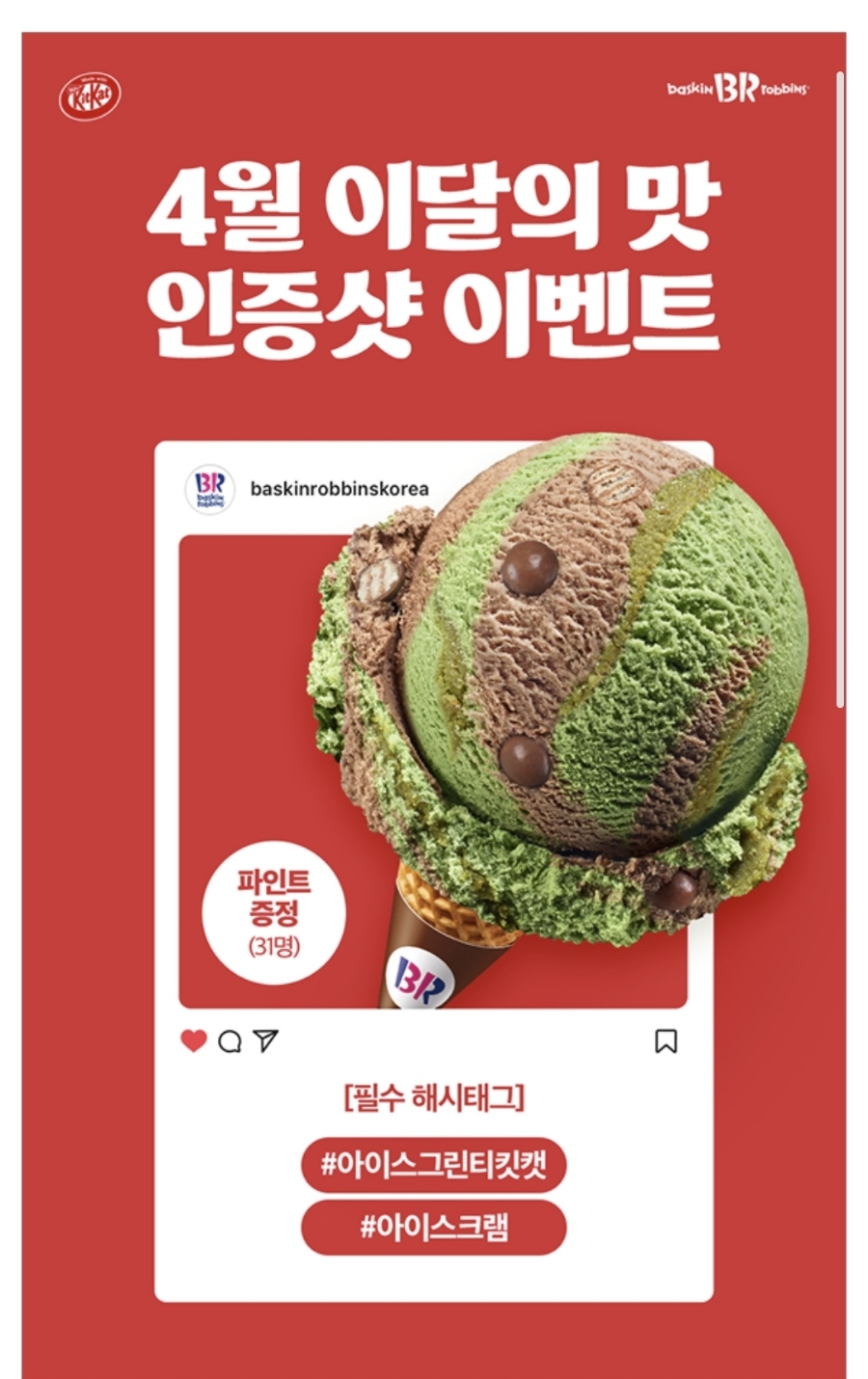 아이스크램 이미지