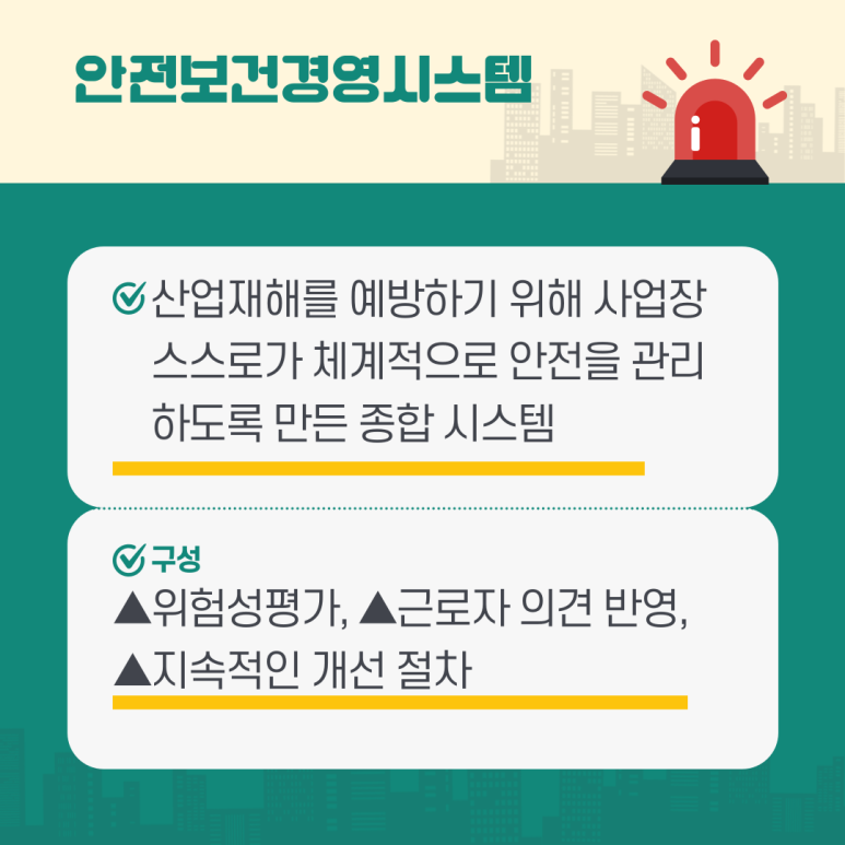 하나안전시스템 이미지