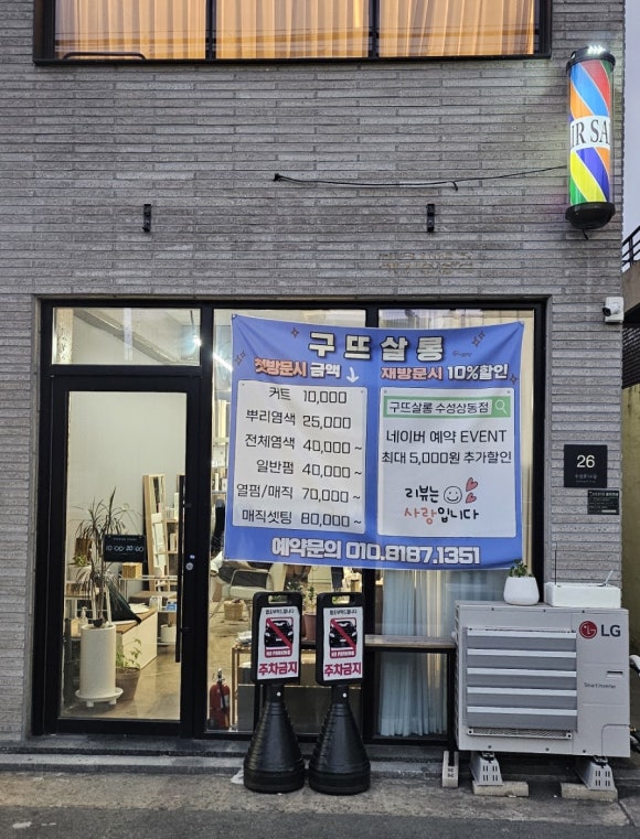 구뜨살롱 이미지