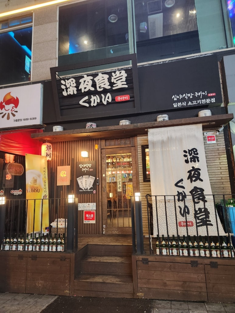 심야식당구카이 이미지