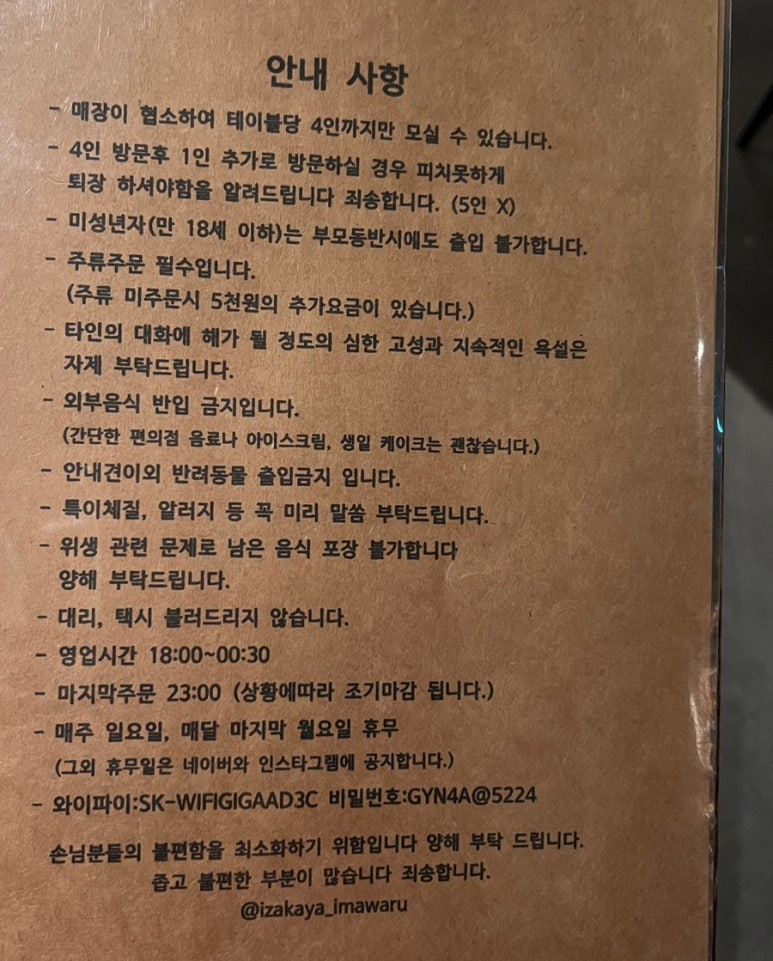 이마와루 이미지