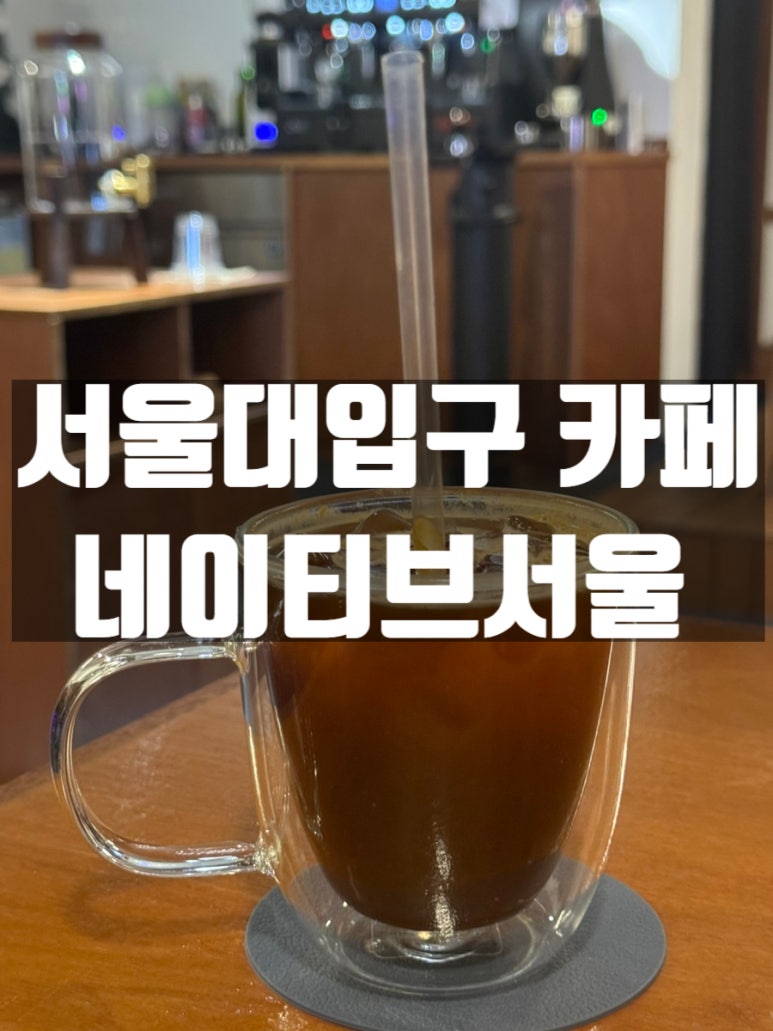 네이티브서울 이미지