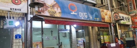 오만두이어 이미지