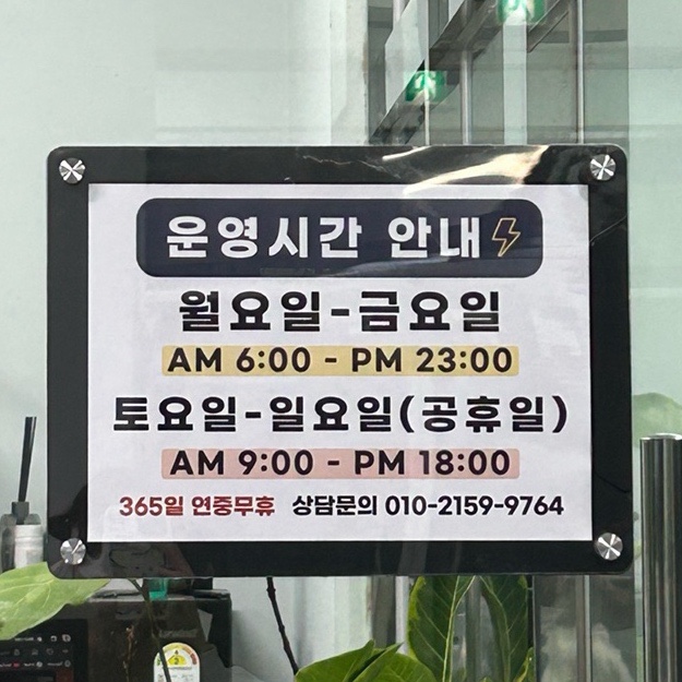 썬더짐 이미지