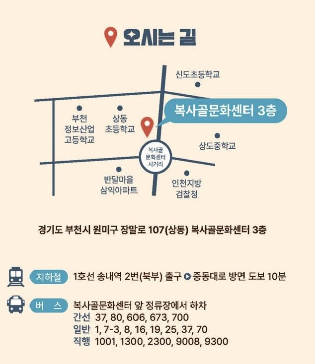 교육문화복지협동조합함께 이미지