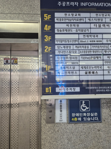 유아로마테라피 이미지