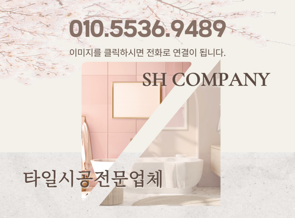 SH컴퍼니 이미지