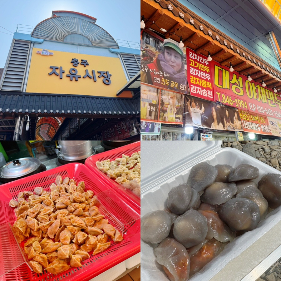 대성야채만두 이미지