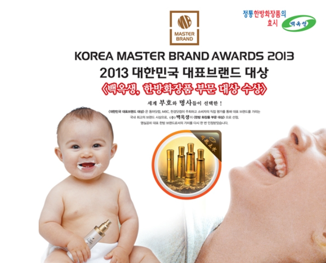 백옥생 이미지
