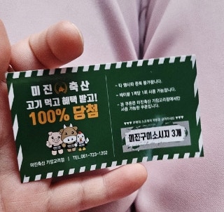 교리축산 이미지