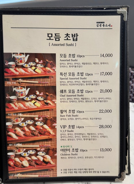 김현우스시 이미지