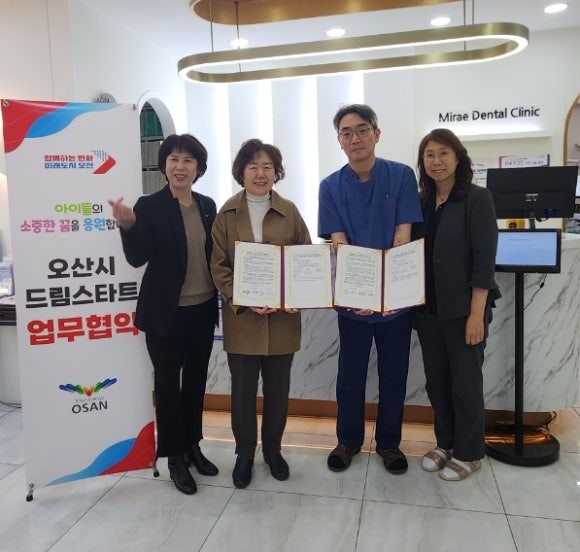 미래치과 이미지