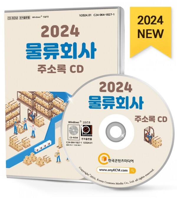 조양물류 이미지