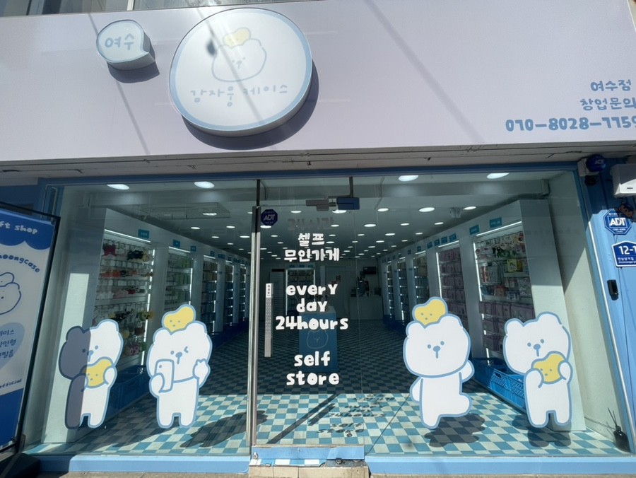감자뭉케이스 이미지