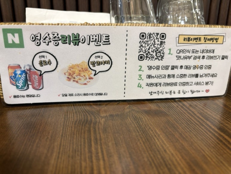 맛나유부 이미지