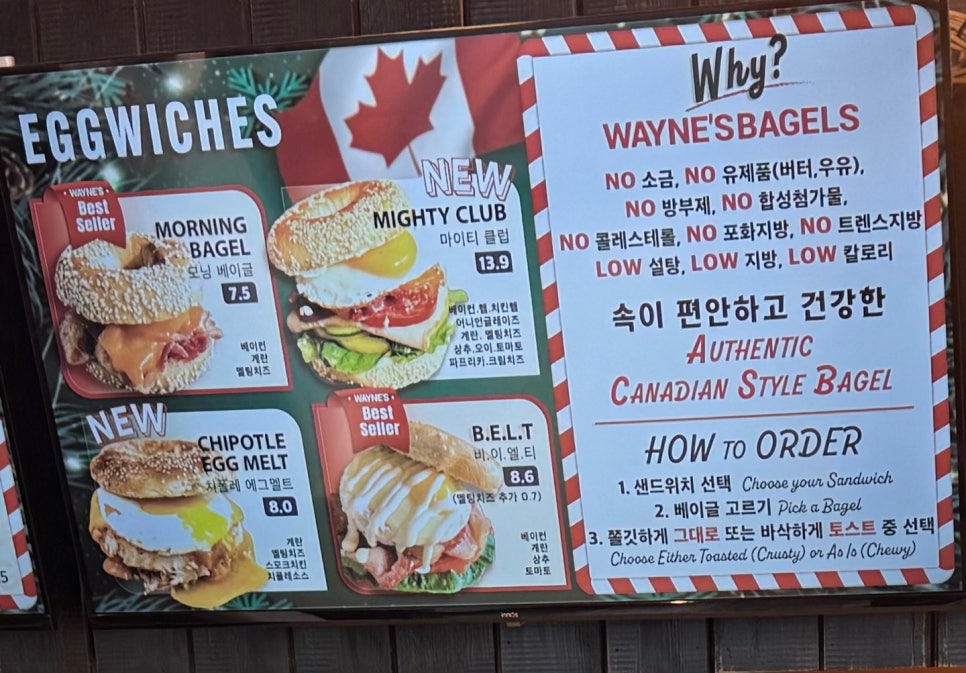 웨인스베이글스 대치점 이미지