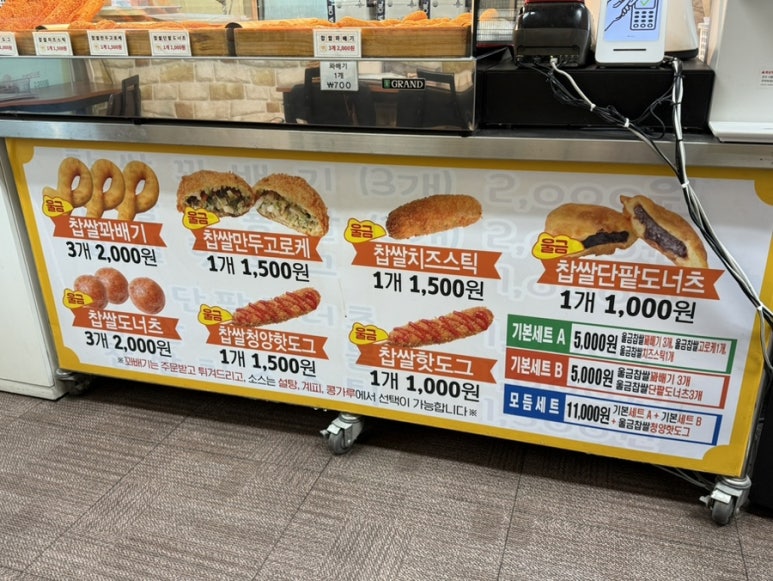 빛고을울금찹쌀꽈배기 이미지