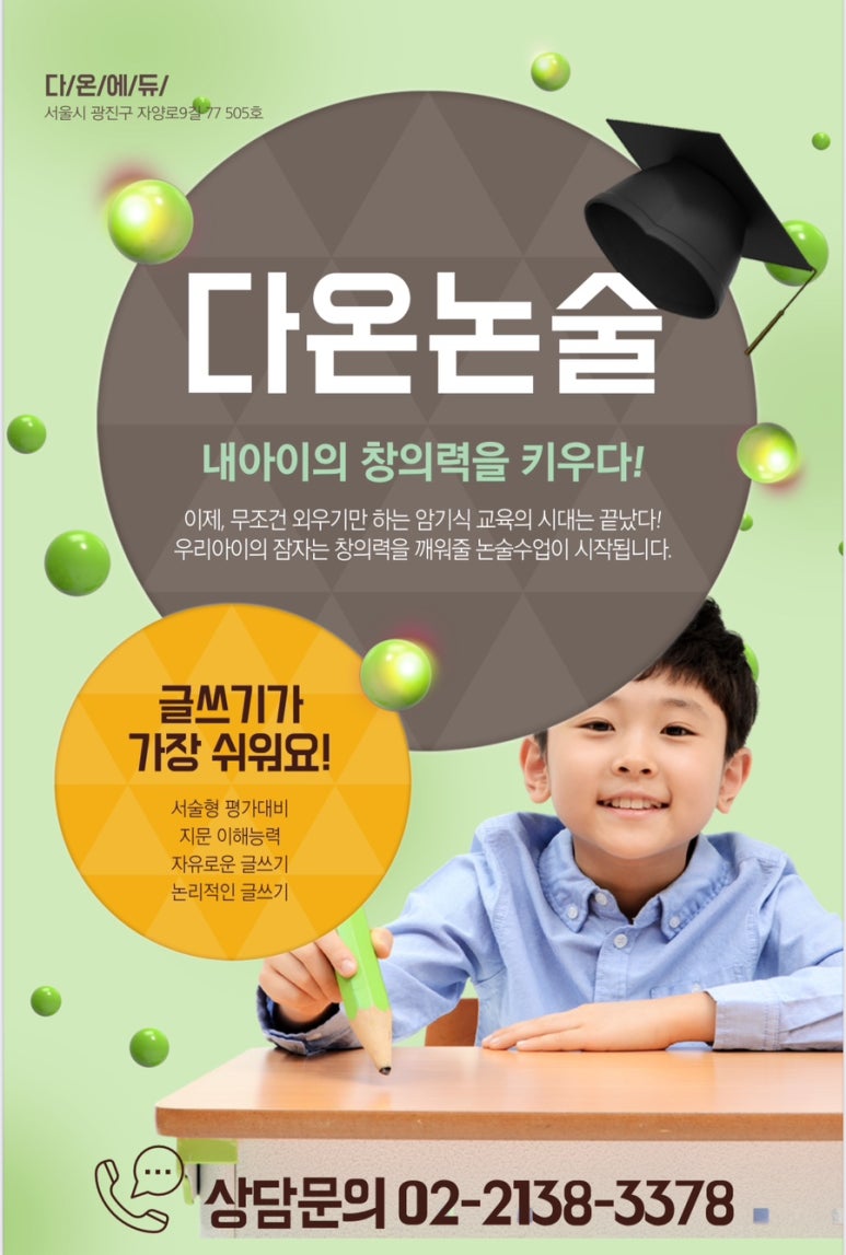 다온에듀 이미지