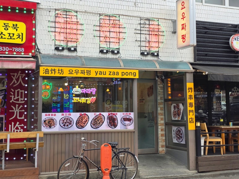요우짜펑 이미지