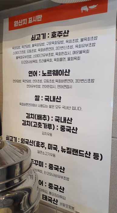 육회바른연어나주점 이미지