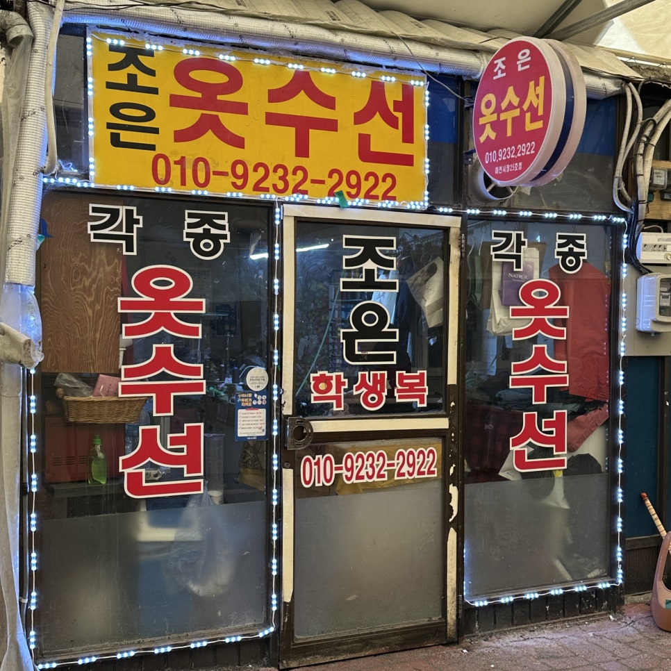 조은옷 이미지
