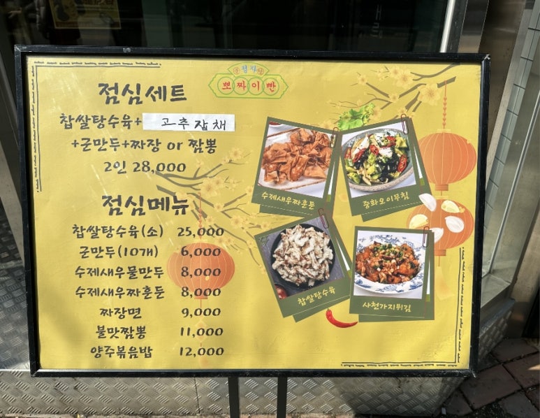 뽀짜이빤 이미지