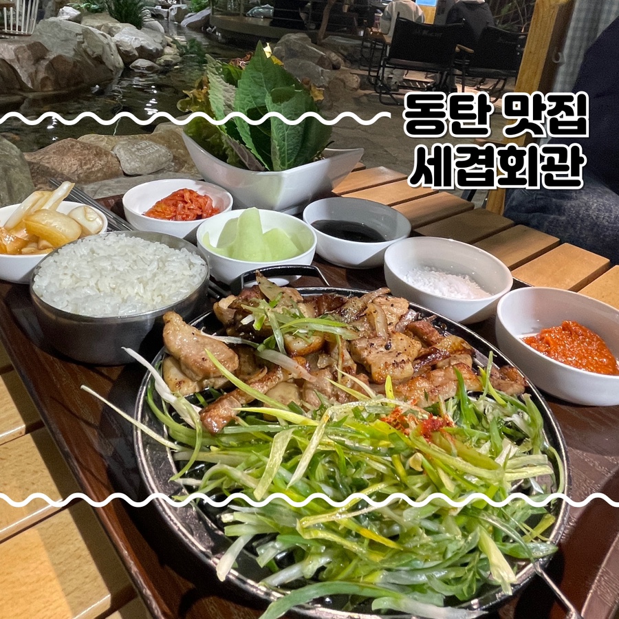 세겹 이미지