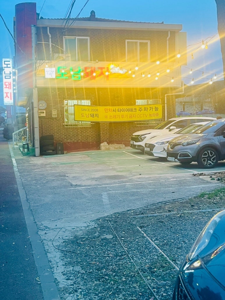 도남돼지 이미지