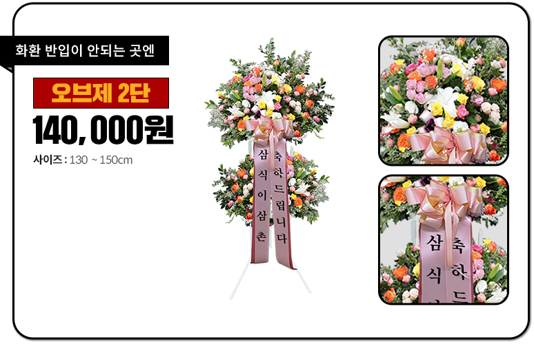런칭행사 화환