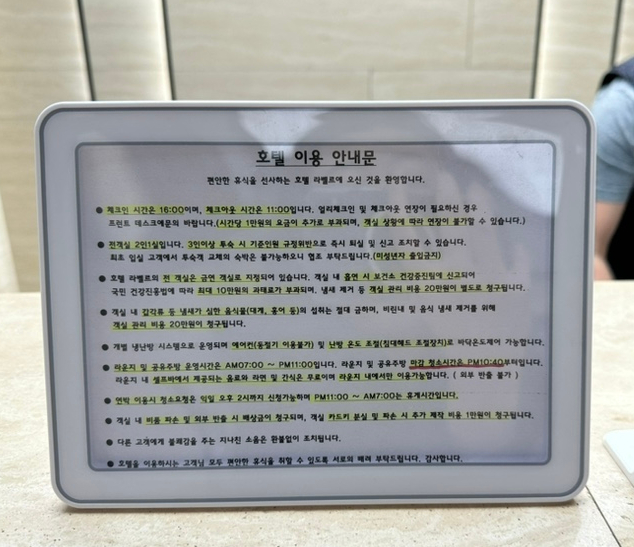 라벨르호텔 이미지