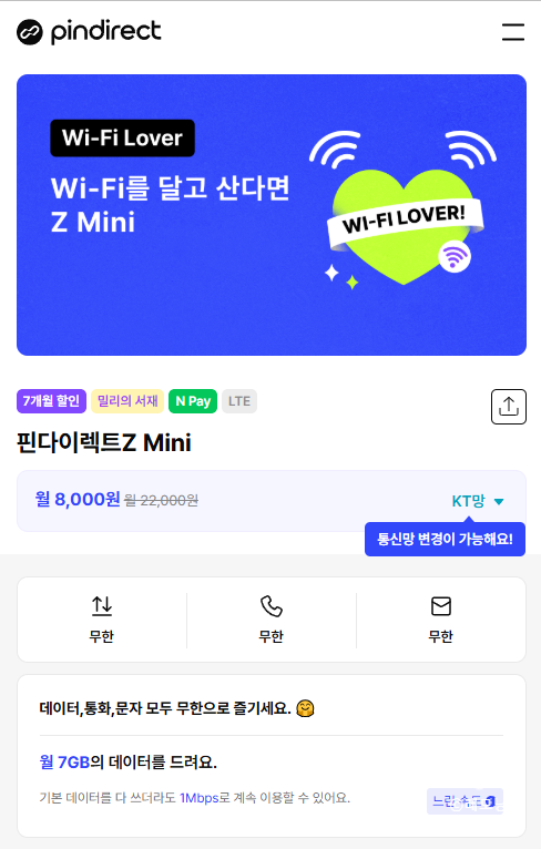 신기알뜰 이미지