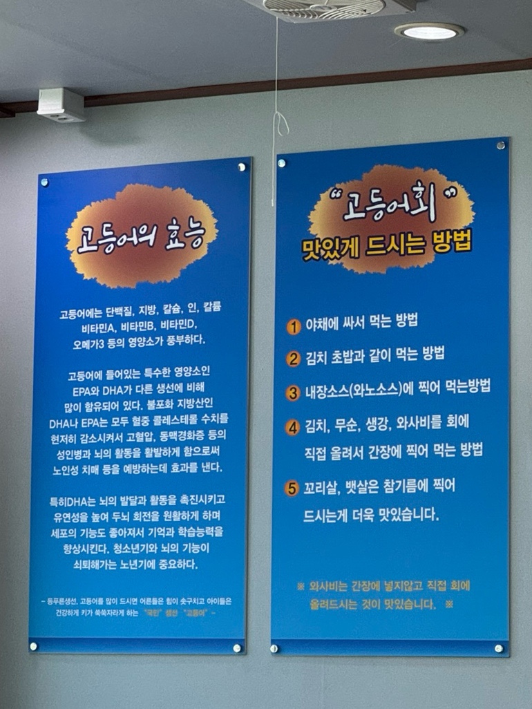 청주산고등어 이미지
