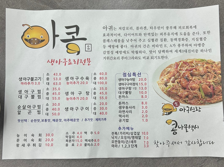 아구신랑콩나물색시 이미지