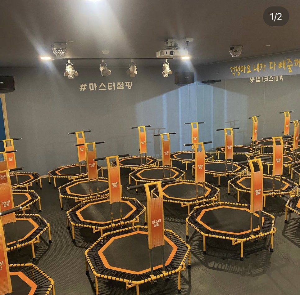 마스터점핑 이미지