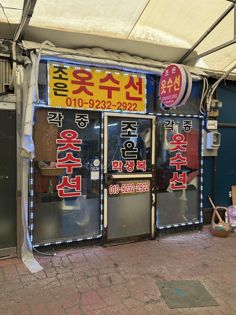 조은옷 이미지