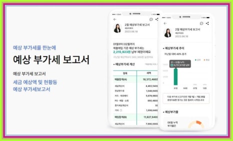 강남세무회계 이미지