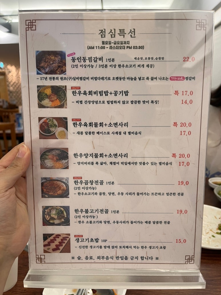 신선미생고기 이미지