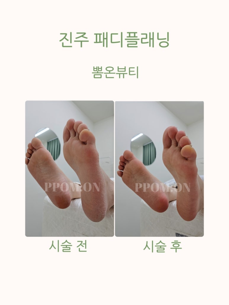 뽐온뷰티 진주점 이미지
