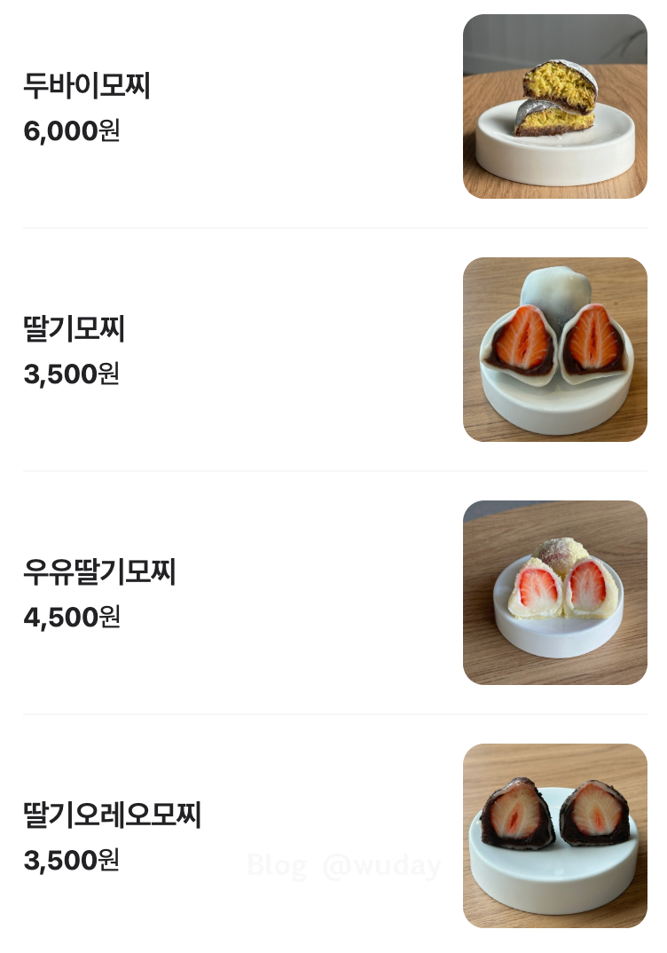 모차당 이미지