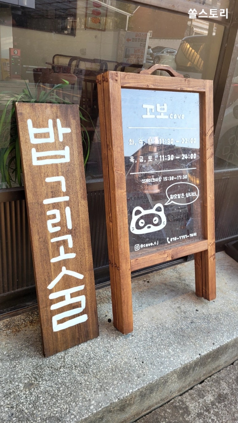 꼬보 이미지