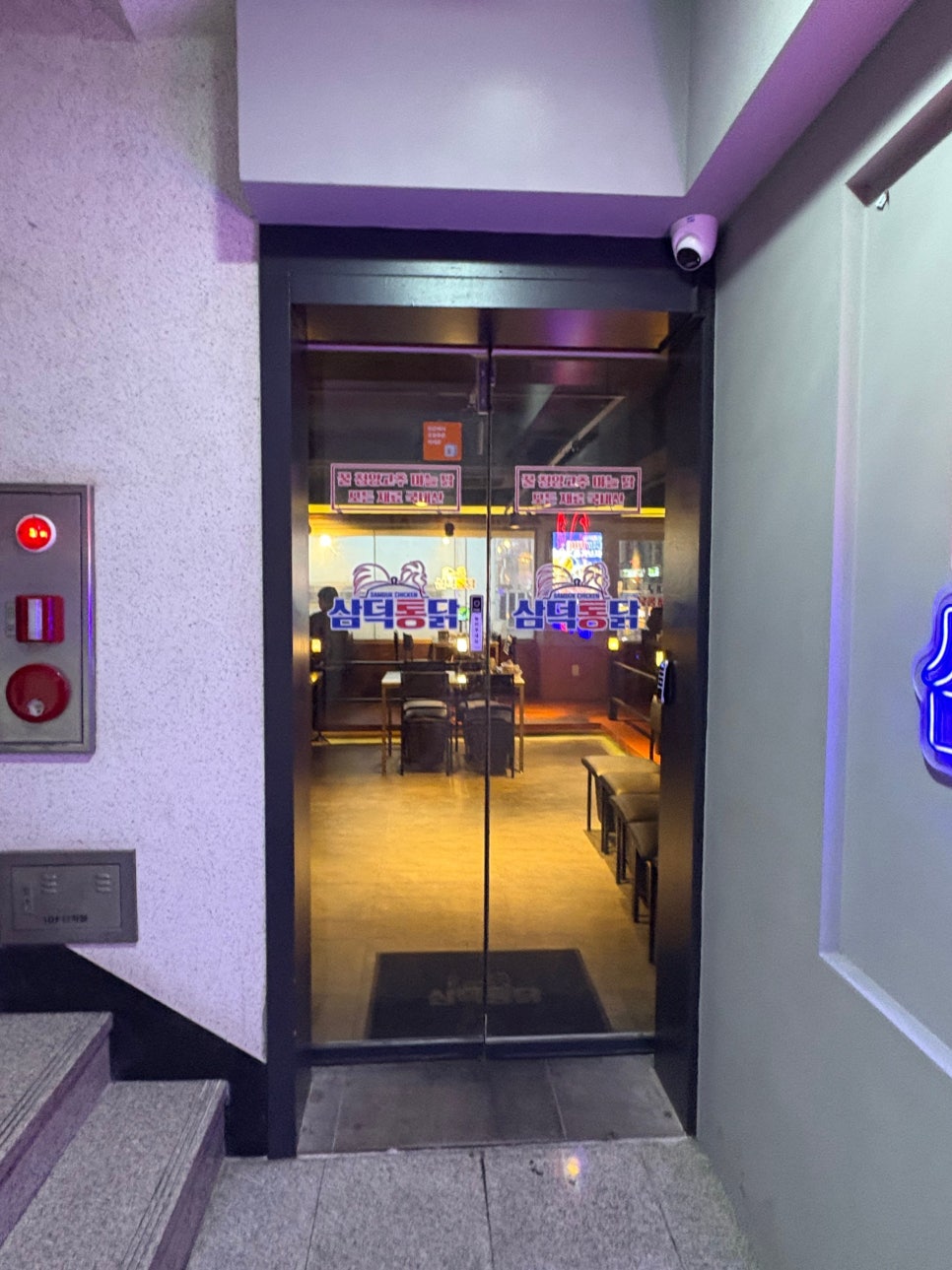삼덕통닭 신논현점 이미지