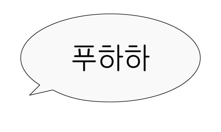 찬란한 세상 이미지