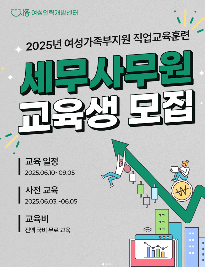 대명세무회계사무소 이미지