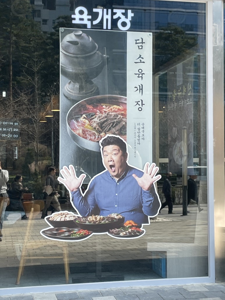 담소사골순대육개장 가산6호점 이미지
