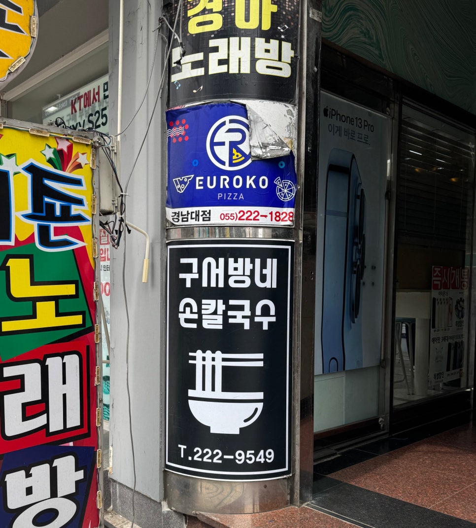 구서방네 이미지