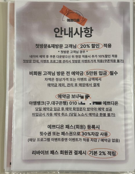예쁘디온 이미지
