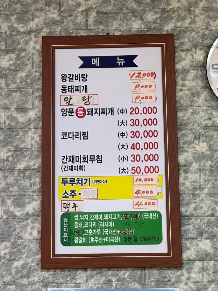 왕벌식당 이미지