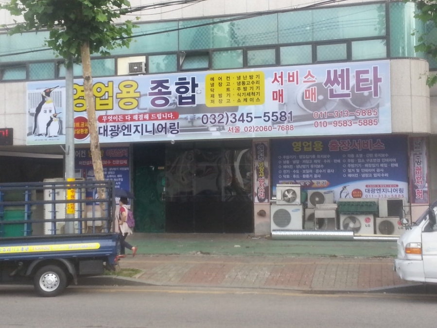 대광엔지니어링 이미지