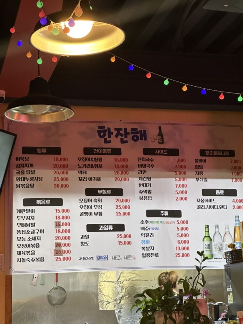 한잔해 조개터점 이미지