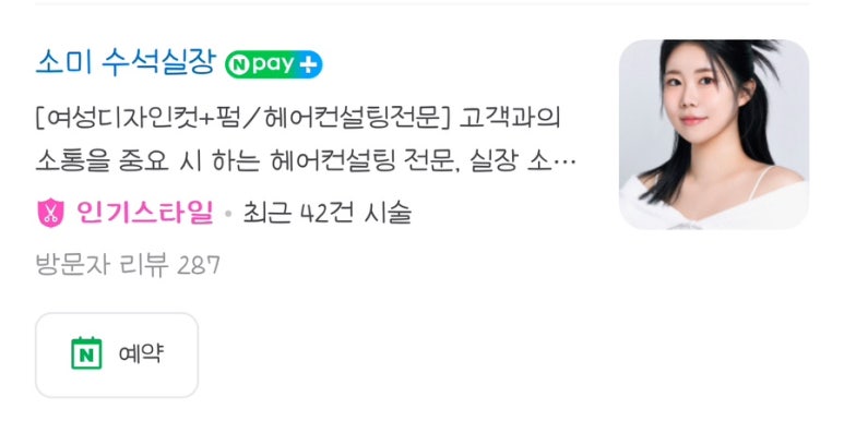 소미미용실 이미지